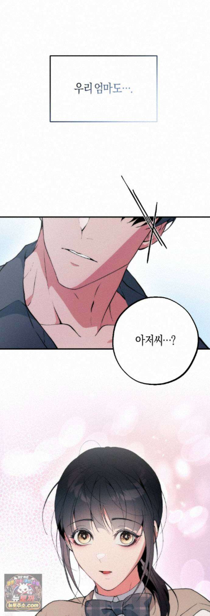 밑창 에필로그 16