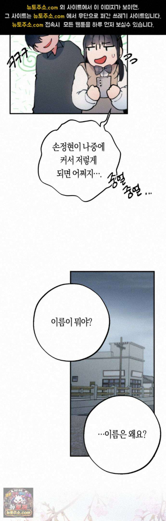 밑창 에필로그 18