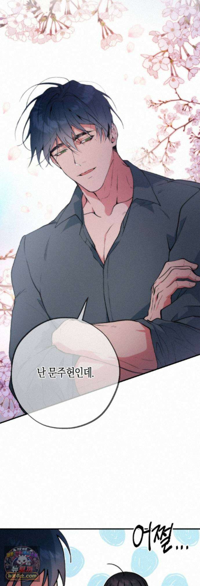밑창 에필로그 19