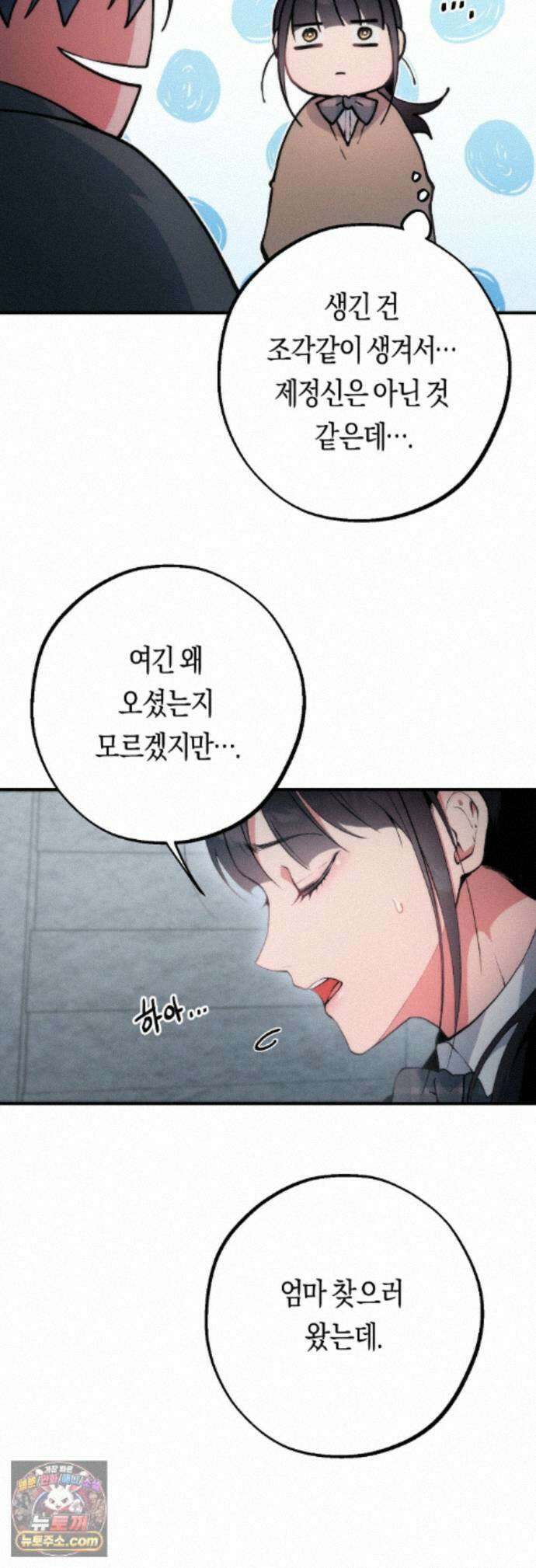 밑창 에필로그 20