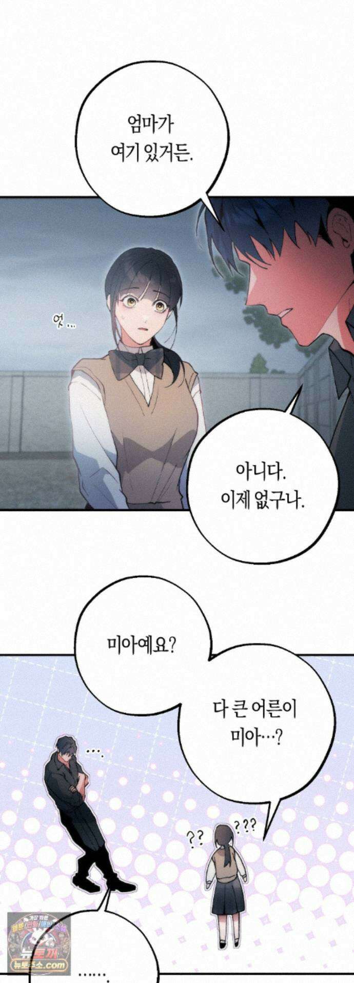 밑창 에필로그 21