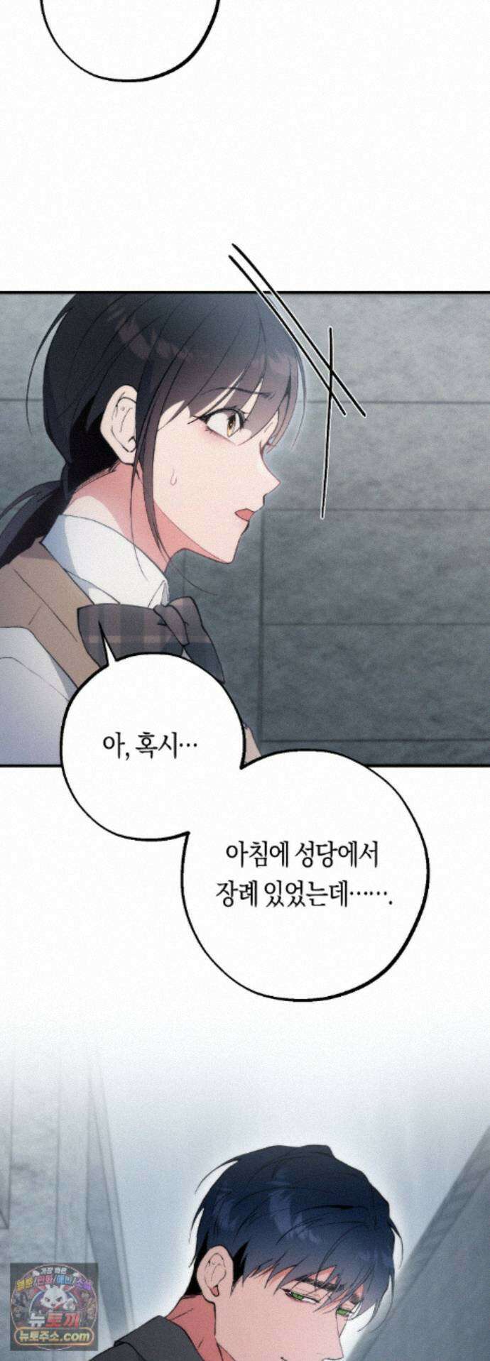 밑창 에필로그 22