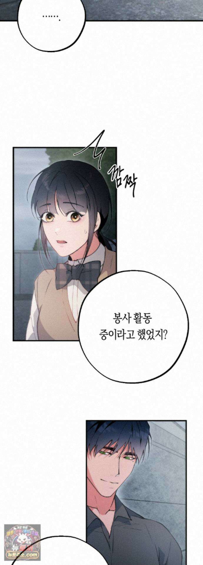 밑창 에필로그 24