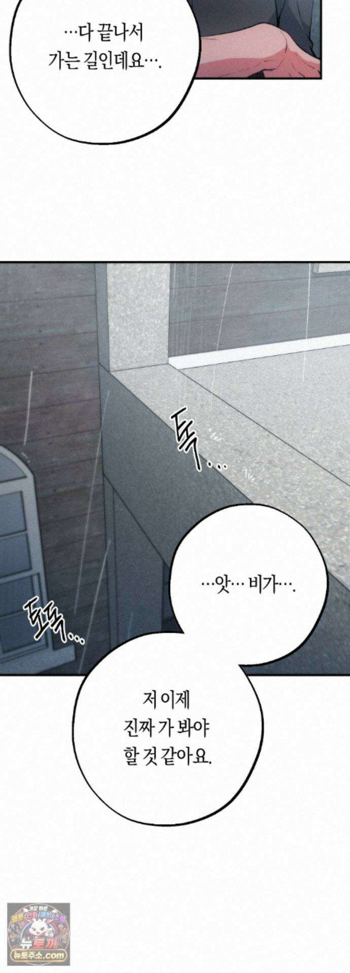 밑창 에필로그 25