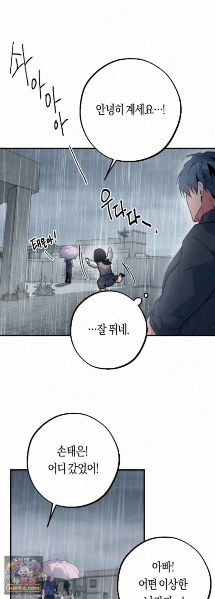 밑창 에필로그 26