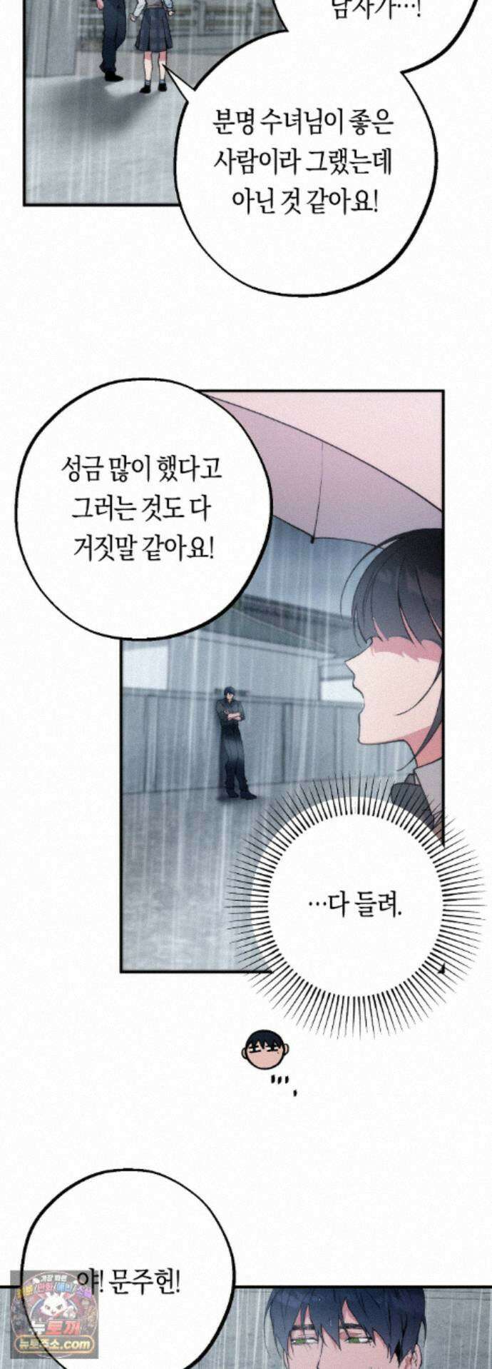 밑창 에필로그 27