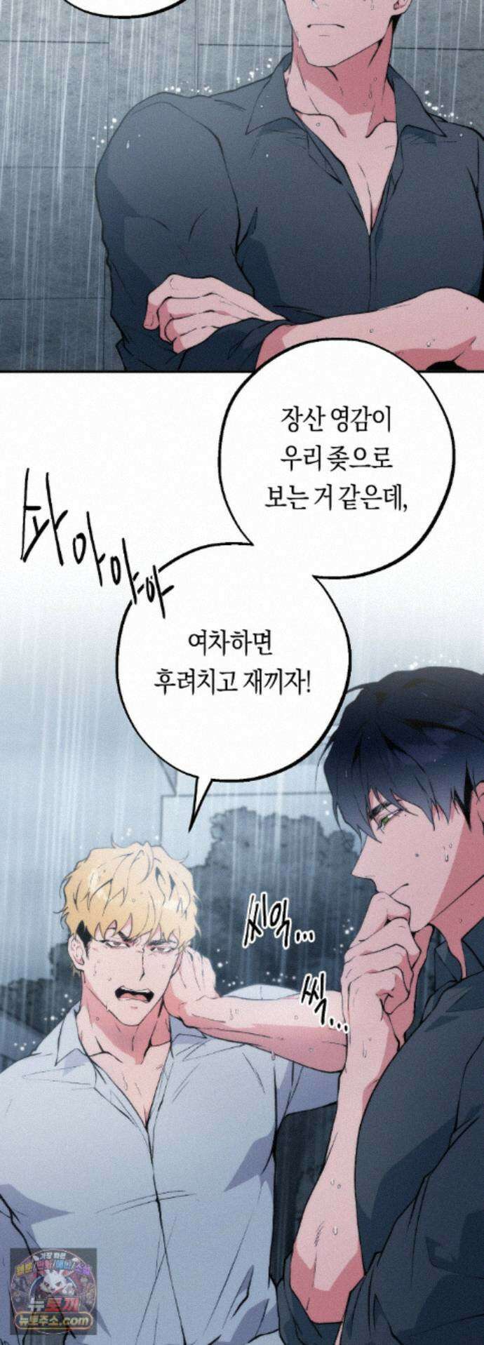밑창 에필로그 28