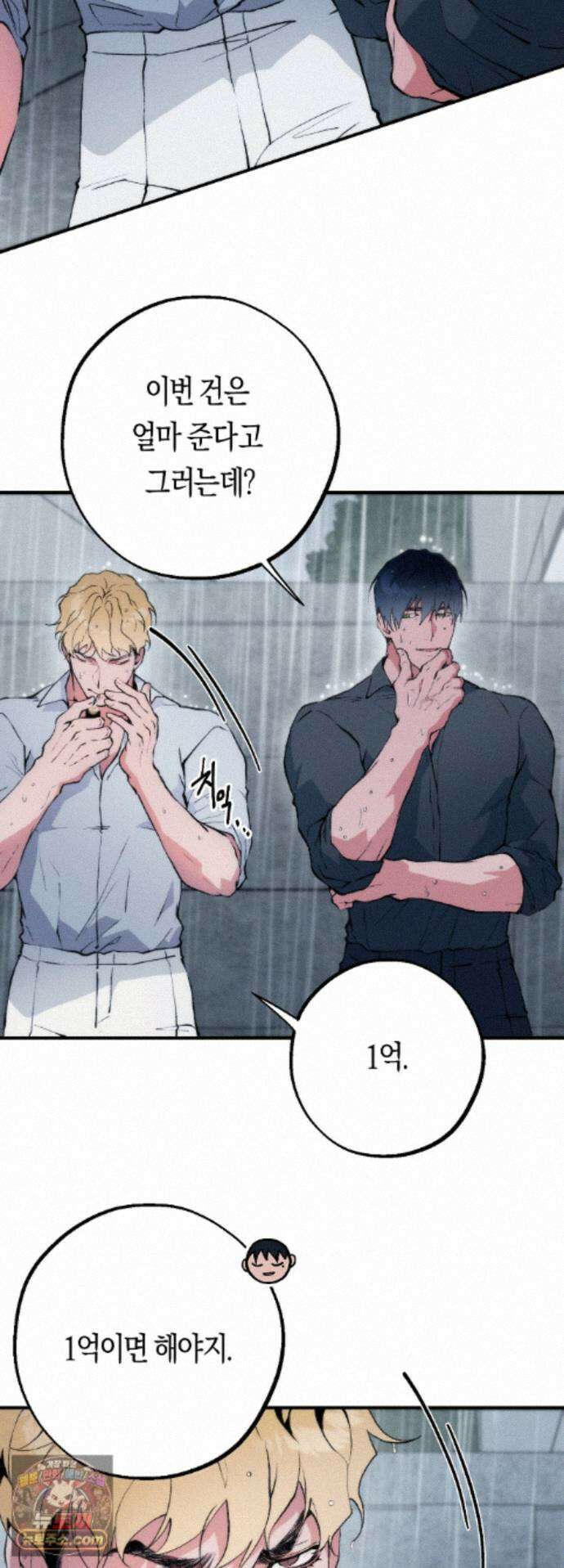 밑창 에필로그 29