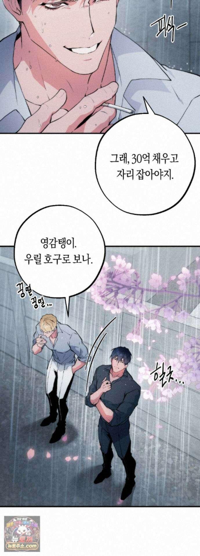 밑창 에필로그 30