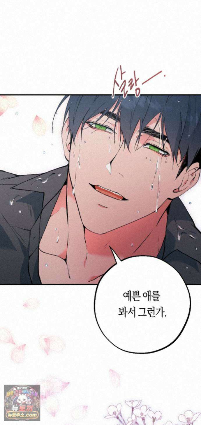 밑창 에필로그 31