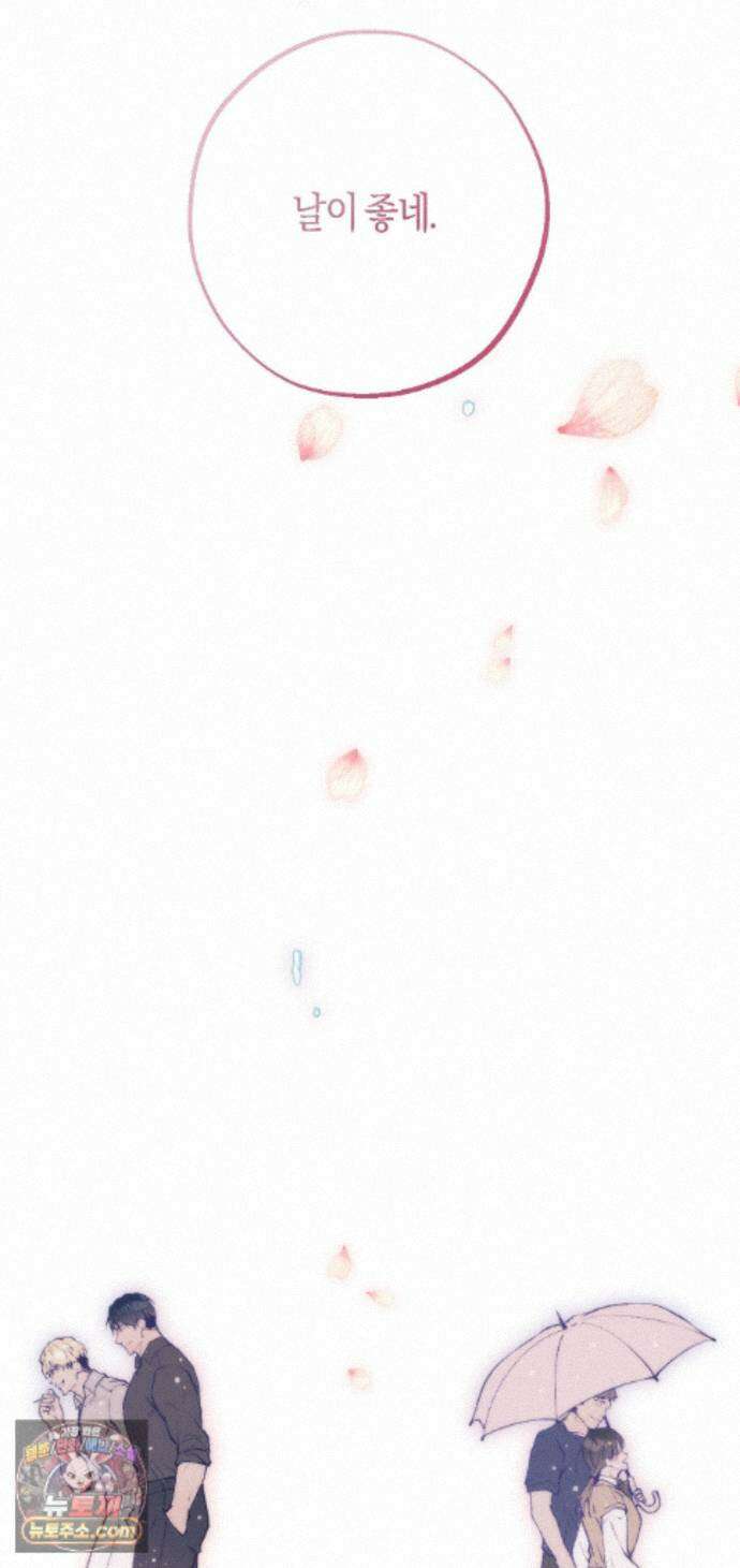 밑창 에필로그 33
