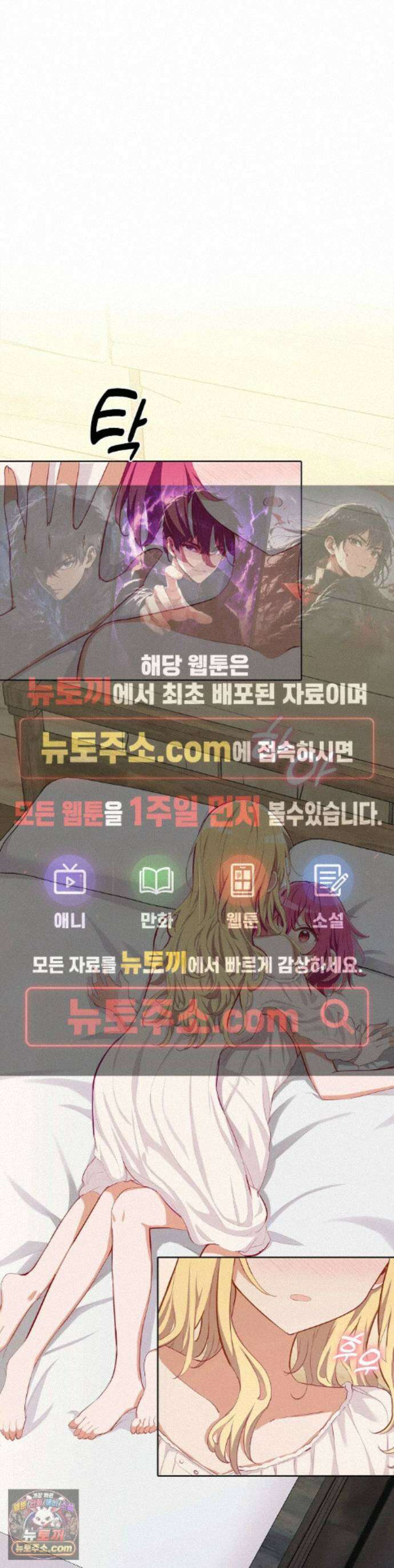 괴롭혀주세요 악역 아가씨 46화 1