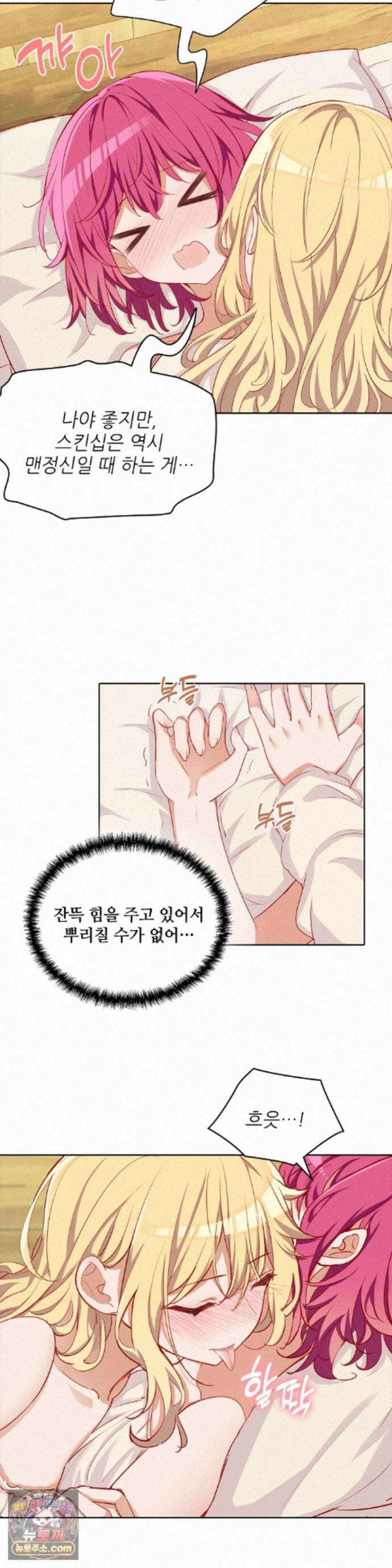 괴롭혀주세요 악역 아가씨 46화 4