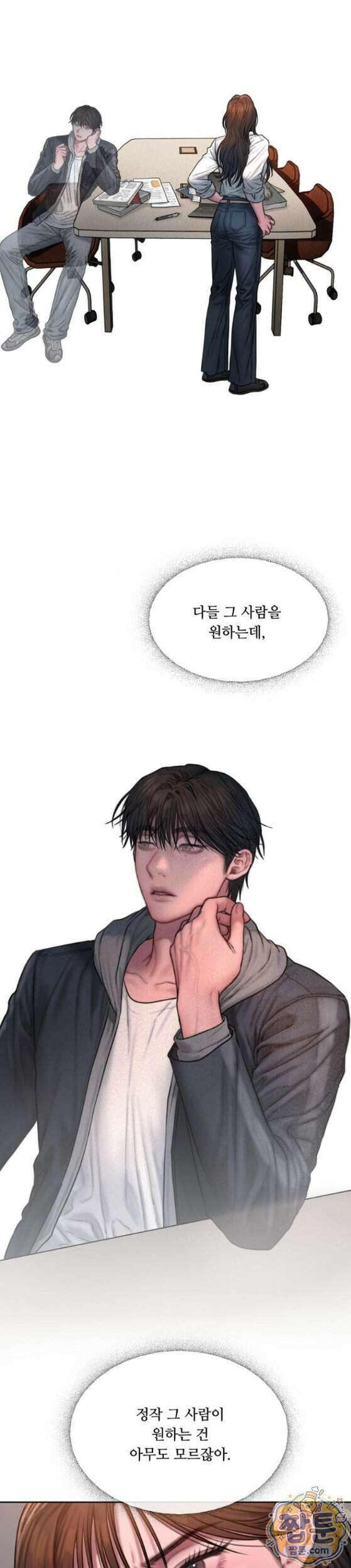 그리디 32화 3