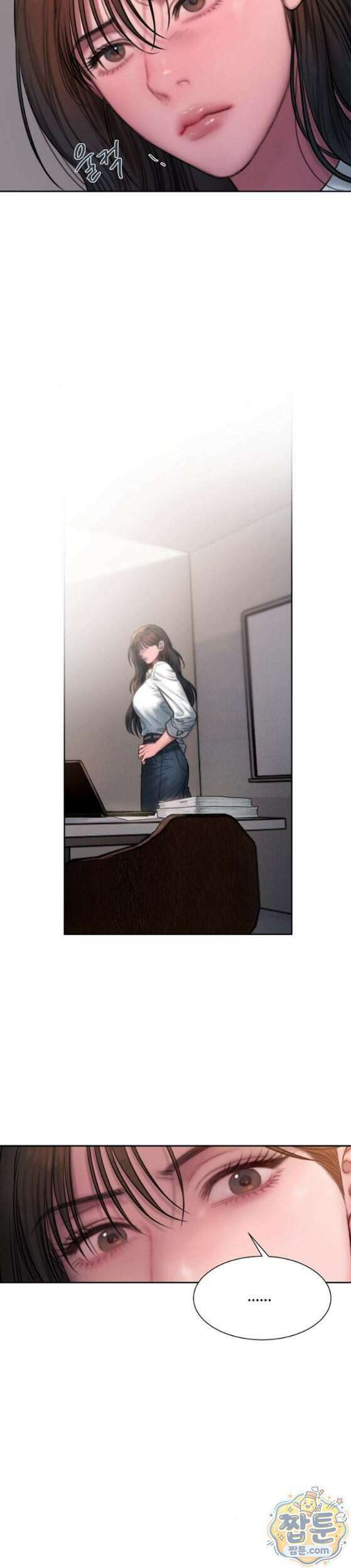 그리디 32화 4