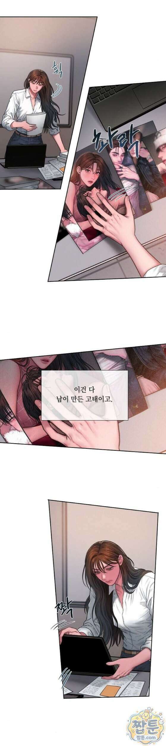 그리디 32화 5