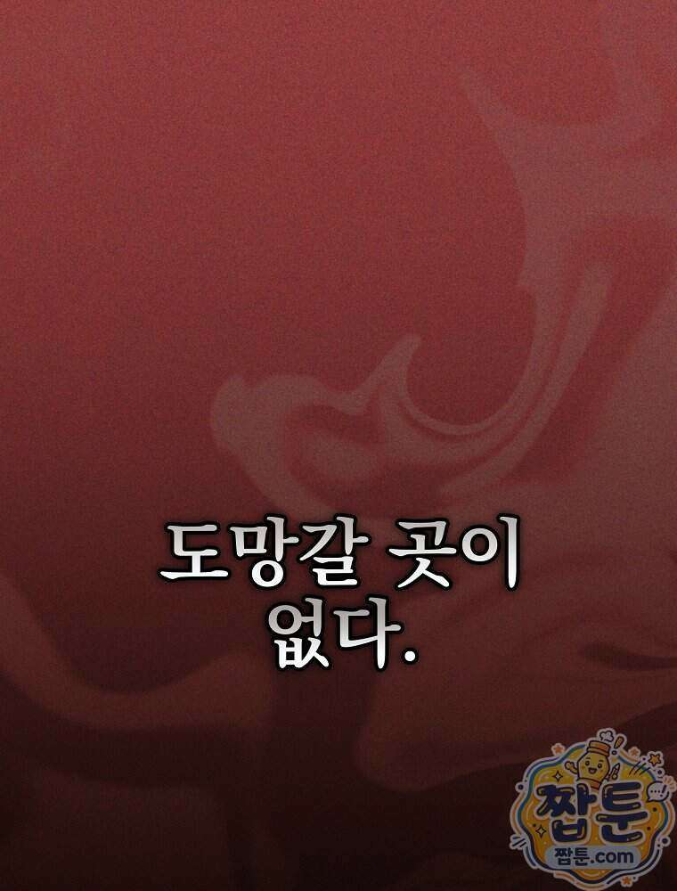 괴담에 떨어져도 출근을 해야 하는구나 27화 1