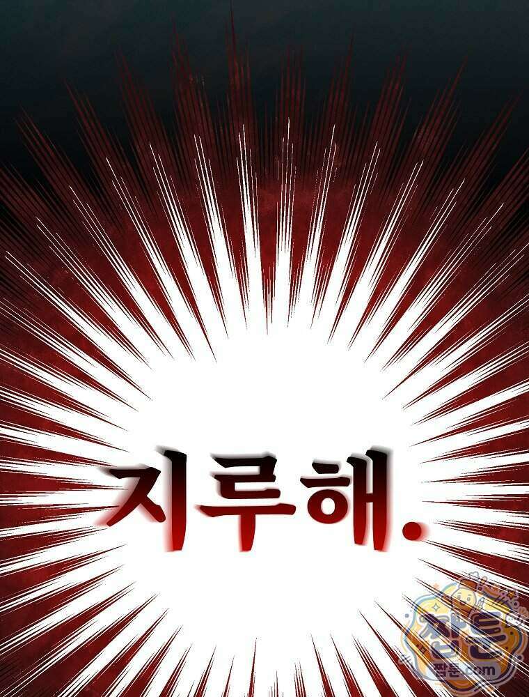 괴담에 떨어져도 출근을 해야 하는구나 27화 12