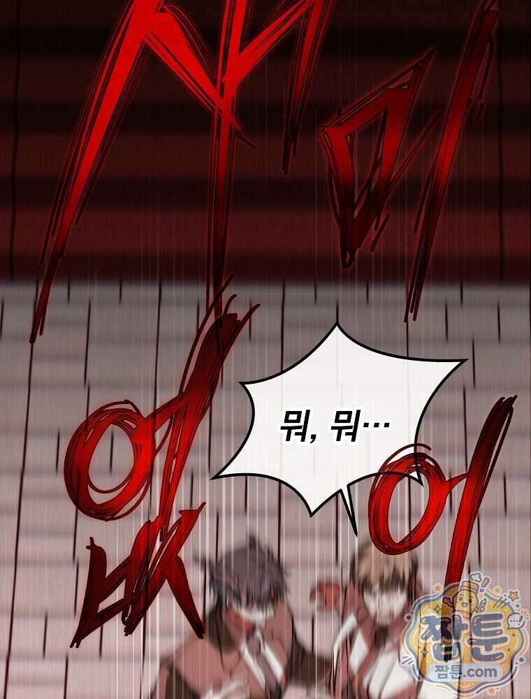 괴담에 떨어져도 출근을 해야 하는구나 27화 14