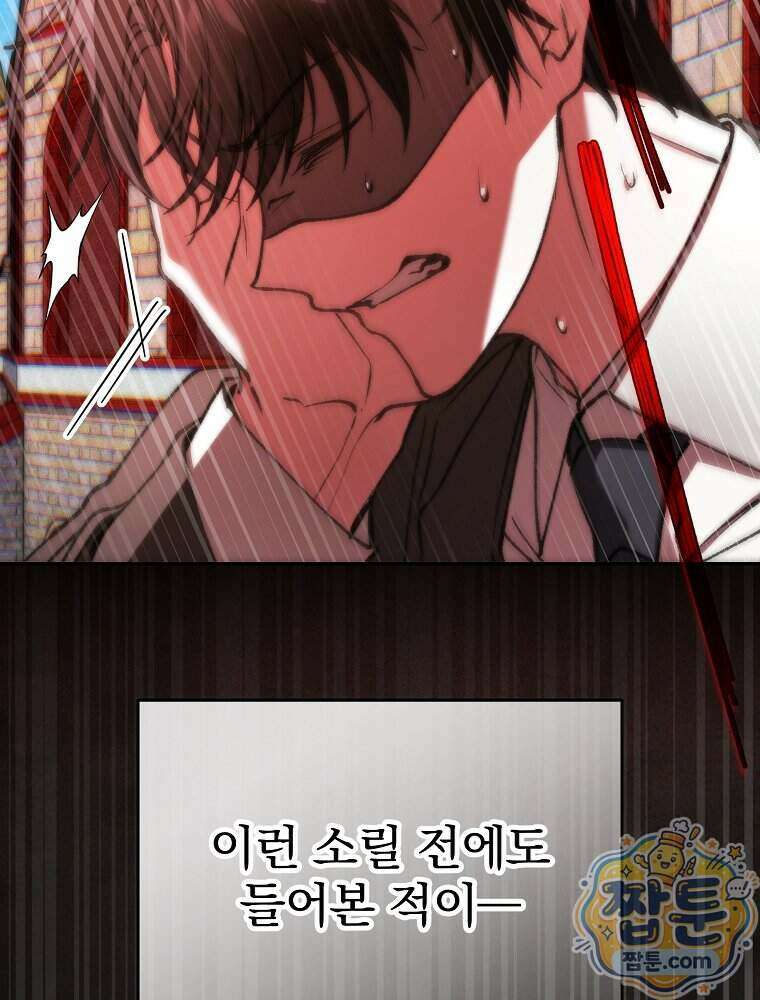 괴담에 떨어져도 출근을 해야 하는구나 27화 18