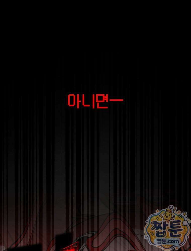괴담에 떨어져도 출근을 해야 하는구나 27화 28
