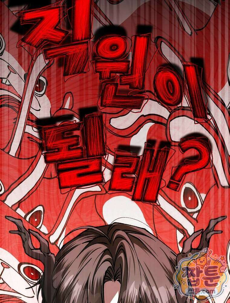 괴담에 떨어져도 출근을 해야 하는구나 27화 29