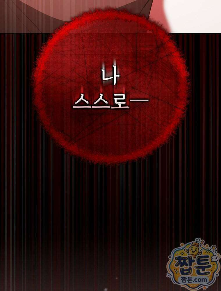 괴담에 떨어져도 출근을 해야 하는구나 27화 33