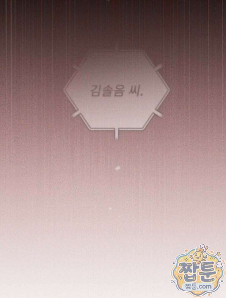 괴담에 떨어져도 출근을 해야 하는구나 27화 34