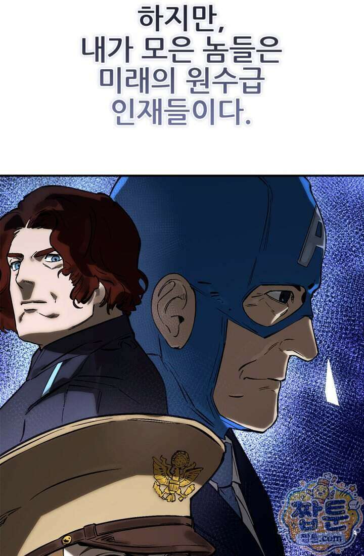 검은머리 미군 대원수 43화 10