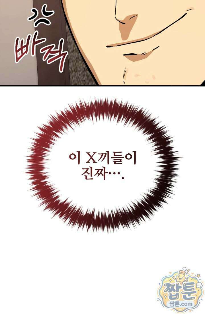 검은머리 미군 대원수 43화 18