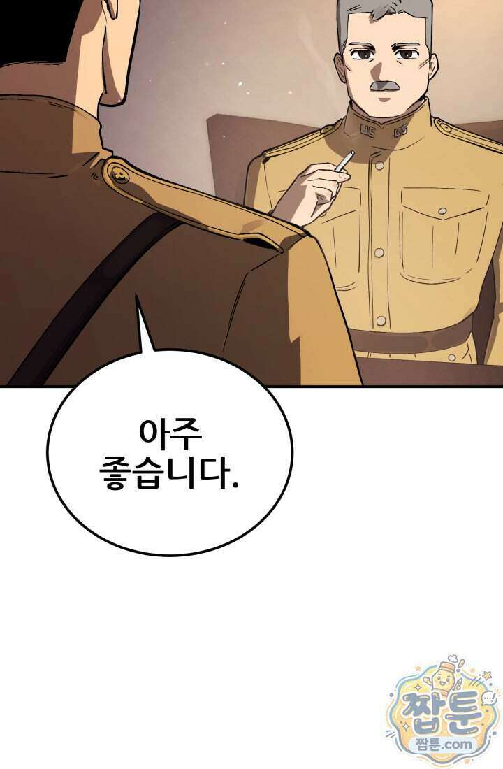 검은머리 미군 대원수 43화 26