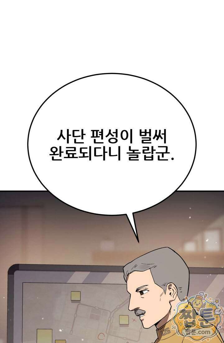 검은머리 미군 대원수 43화 29