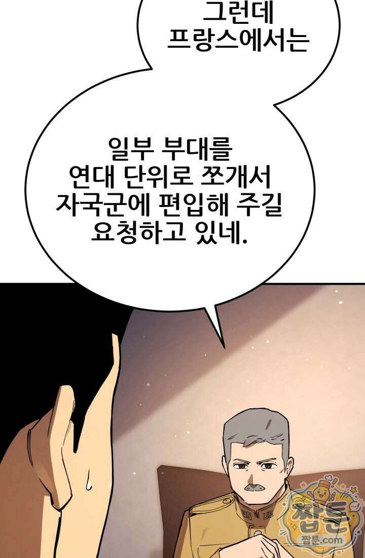 검은머리 미군 대원수 43화 31