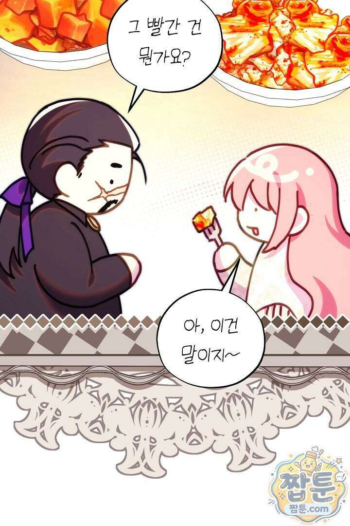 아무튼 로판 맞습니다 168화 4