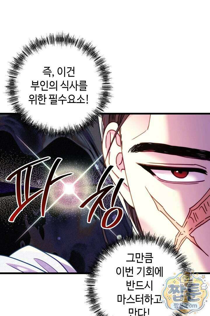 아무튼 로판 맞습니다 168화 5