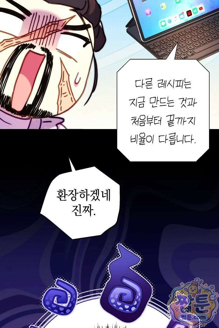 아무튼 로판 맞습니다 168화 15