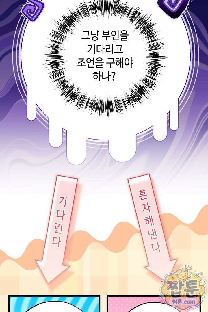 아무튼 로판 맞습니다 168화 16