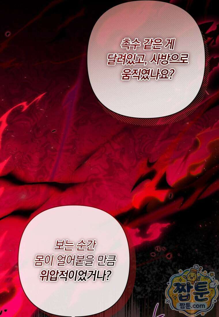 우리 오빠는 내가 지킨다 35화 28