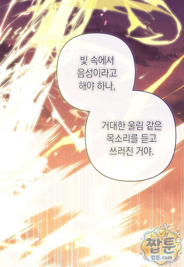 우리 오빠는 내가 지킨다 35화 35
