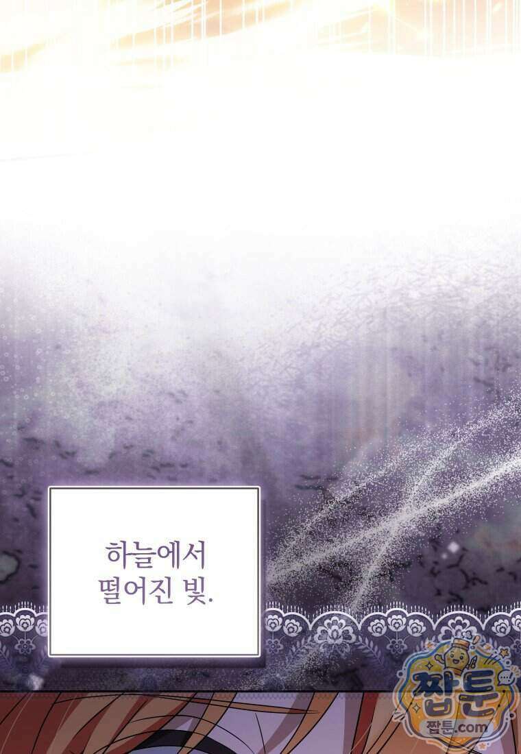 우리 오빠는 내가 지킨다 35화 36