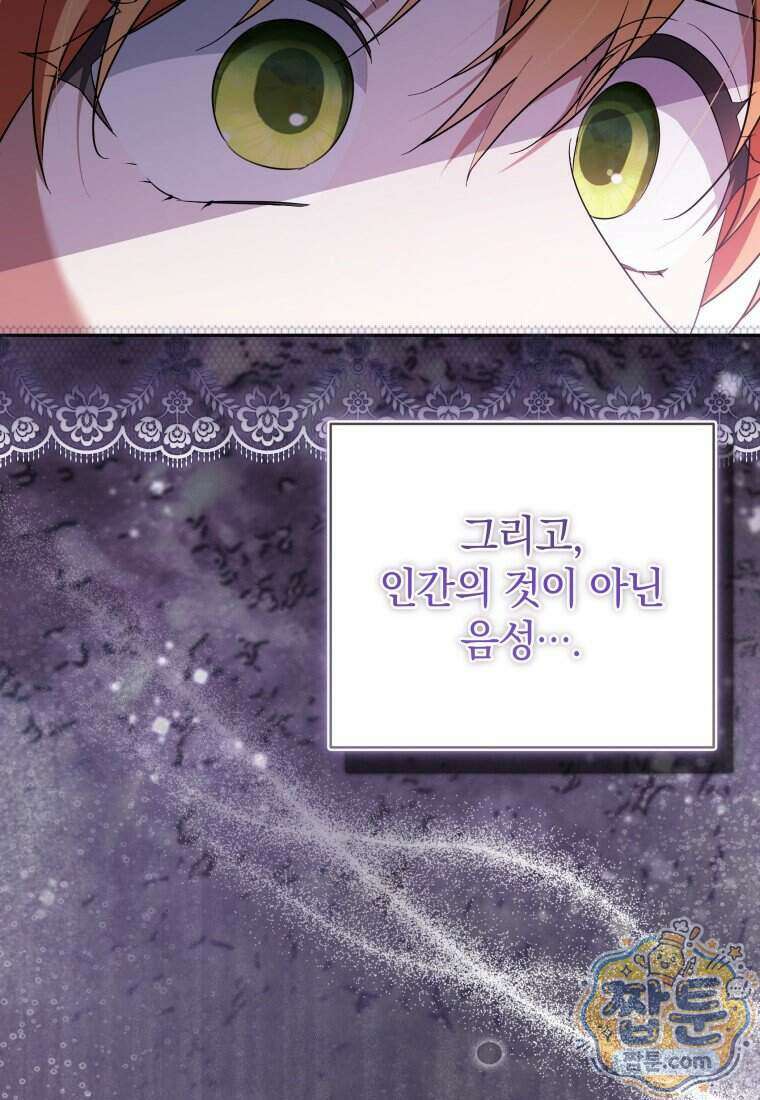 우리 오빠는 내가 지킨다 35화 37