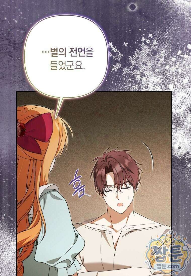 우리 오빠는 내가 지킨다 35화 38
