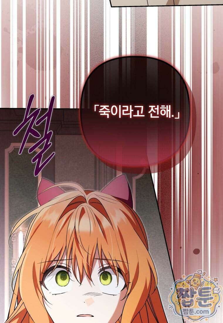 우리 오빠는 내가 지킨다 35화 41