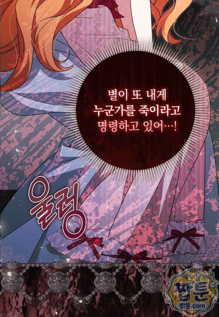 우리 오빠는 내가 지킨다 35화 44