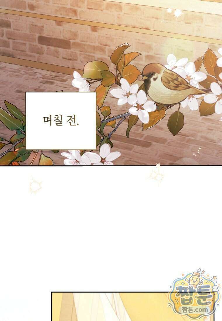 우리 오빠는 내가 지킨다 35화 52