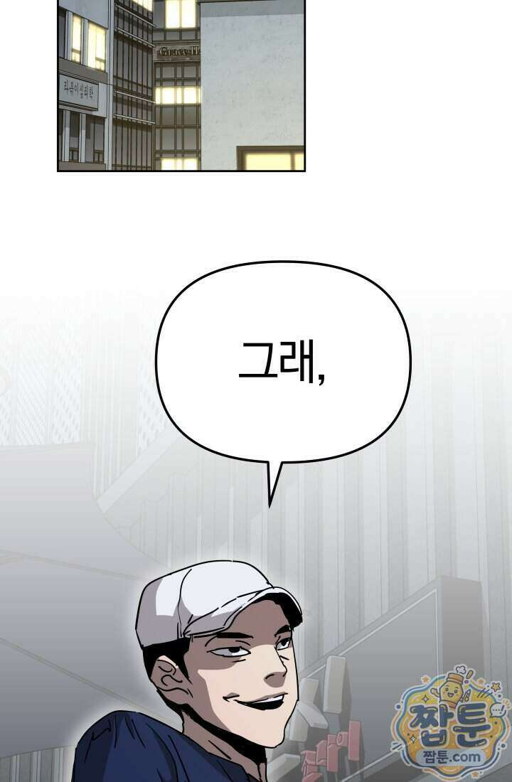 99대장 63화 2
