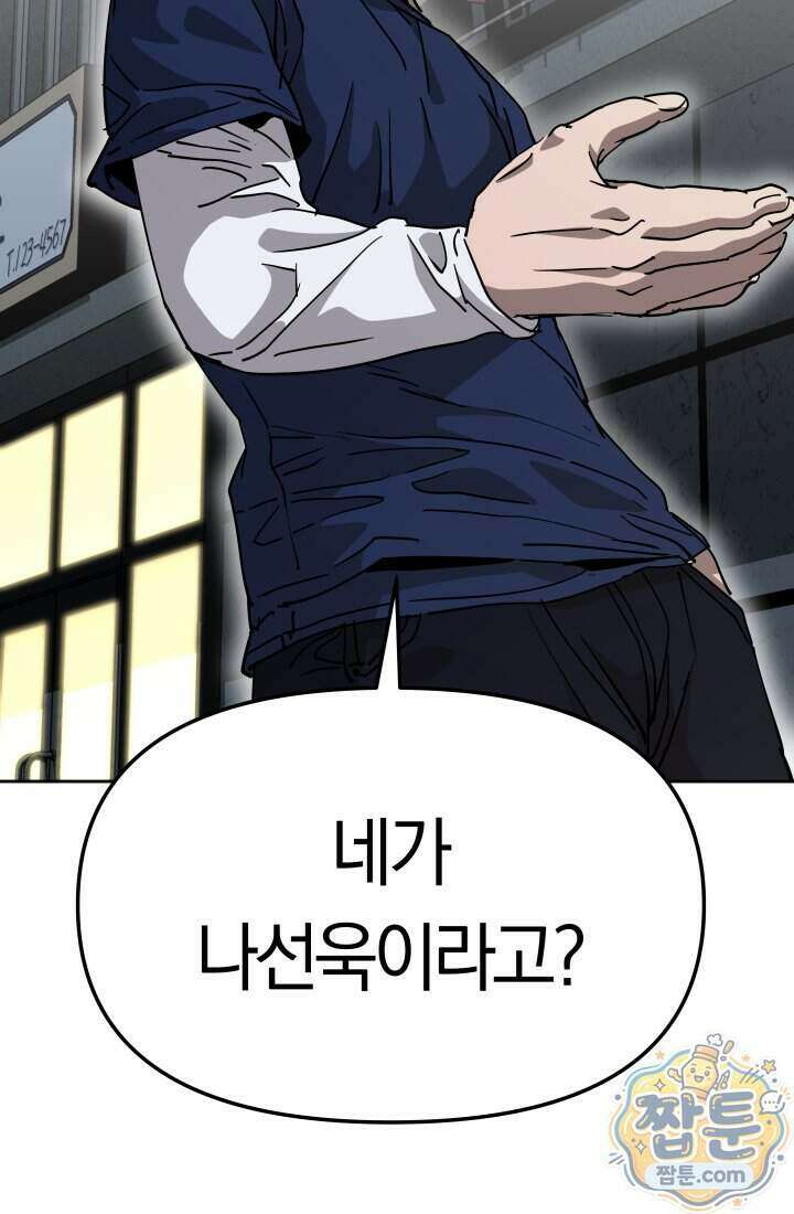 99대장 63화 3