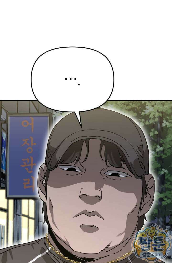 99대장 63화 4
