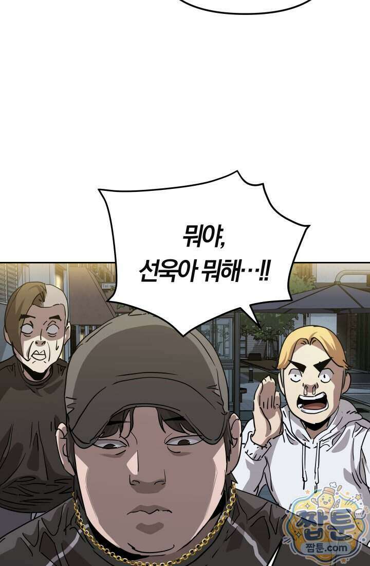 99대장 63화 6