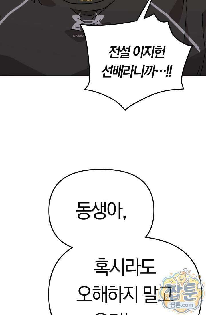 99대장 63화 7